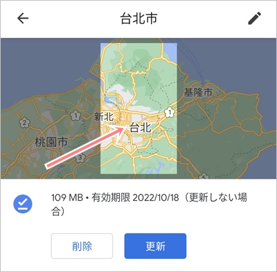Googleマップ オフラインでナビを使う 海外ok アプリの鎖