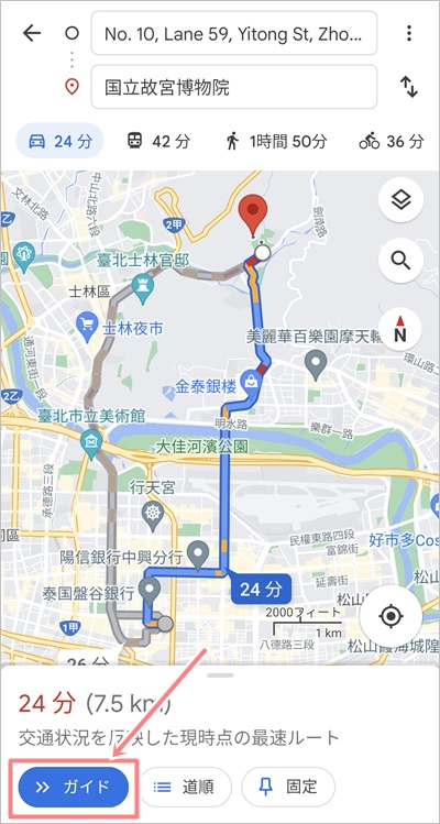 Googleマップ オフラインでナビを使う 海外ok アプリの鎖