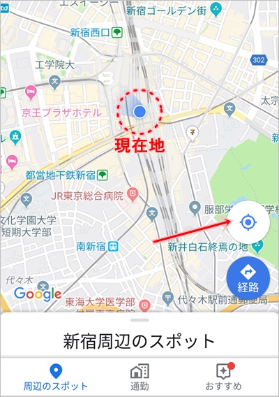 Googleマップ 現在地近くのコンビニを検索する方法 アプリの鎖