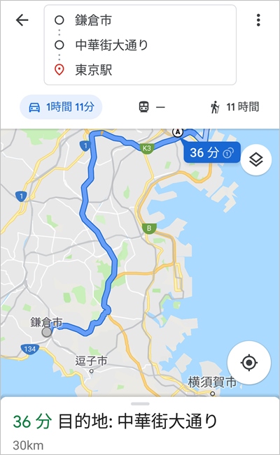 Googleマップ 地図をルート検索する アプリの鎖