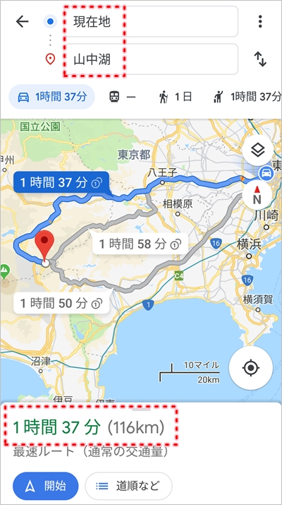 Googleマップ 道路の距離を測定する方法 アプリの鎖