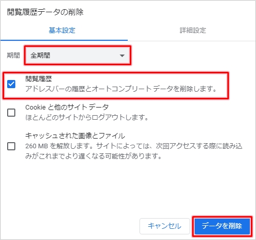 Google Chrome 重い 遅いときの対処方法 2020年版 アプリの鎖