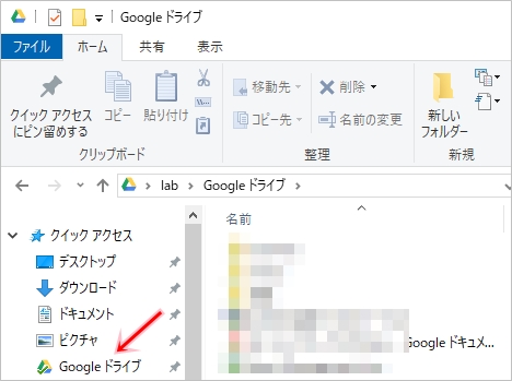 Googleドライブ Pcと同期する設定 解除 年版 アプリの鎖