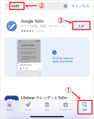 Googleカレンダー Todoリストの使い方 Android Iphone アプリの鎖