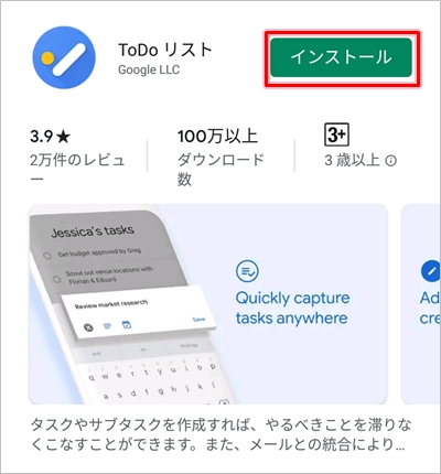 Googleカレンダー Todoリストの使い方 Android Iphone アプリの鎖