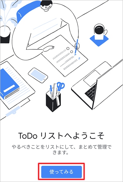 Googleカレンダー Todoリストの使い方 Android Iphone アプリの鎖