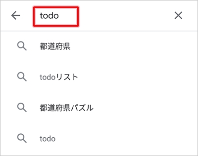 Googleカレンダー Todoリストの使い方 Android Iphone アプリの鎖