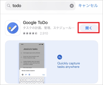 Googleカレンダー Todoリストの使い方 Android Iphone アプリの鎖