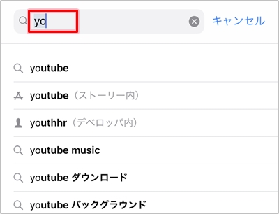 Iphoneでyoutubeを見る インストール方法 アプリの鎖