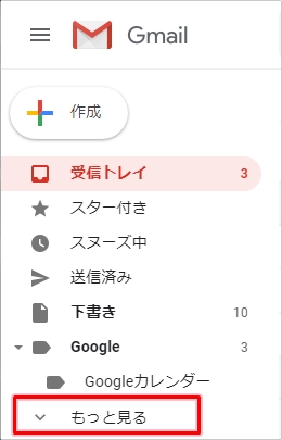 Gmail ミュートとは アーカイブとの違い 解除方法 アプリの鎖 Gmail ミュートとは アーカイブとの違い 解除方法 アプリの鎖