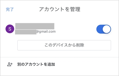 Gmail 機種変更で引き継ぎする方法 Iphone Android アプリの鎖