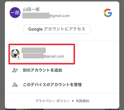 Gmail Iphoneにアカウントを追加する方法 アプリの鎖