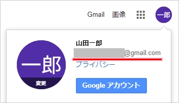 Gmail アカウントを作成する方法 年版 アプリの鎖