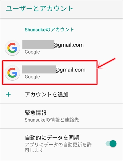 Gmail ログアウトする方法 スマホ Pc アプリの鎖