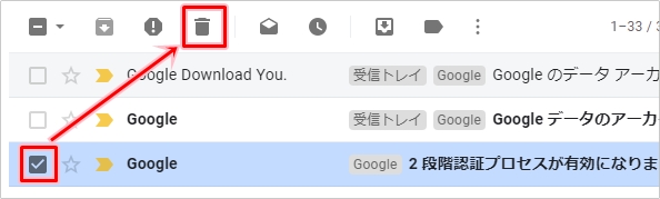Gmail アーカイブはどこ 検索 削除する方法 アプリの鎖