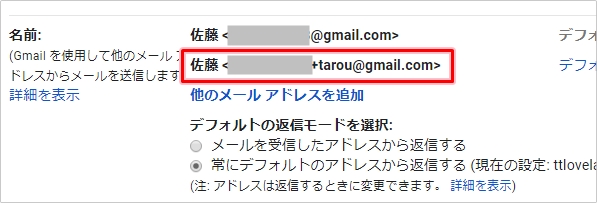 Gmail エイリアスで複数アドレスを作成する方法 アプリの鎖