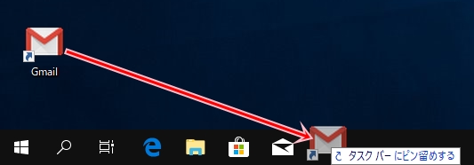 Gmailのアイコンをデスクトップ タスクバーに表示する方法 アプリの鎖