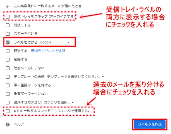Gmail ラベルでメールを自動で振り分ける スマホ Pc アプリの鎖