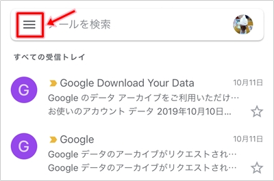 Gmail ラベルでメールを自動で振り分ける スマホ Pc アプリの鎖