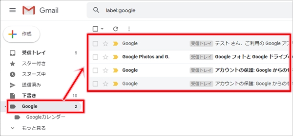 Gmail ラベルでメールを自動で振り分ける スマホ Pc アプリの鎖