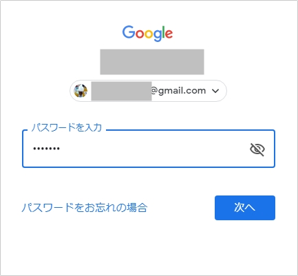 Gmail スマホ Pcでログインする方法 年版 アプリの鎖