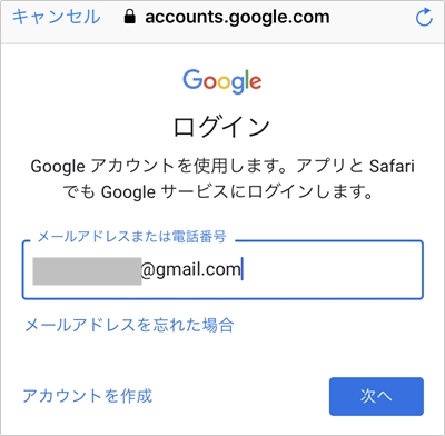 Gmail 機種変更で引き継ぎする方法 Iphone Android アプリの鎖