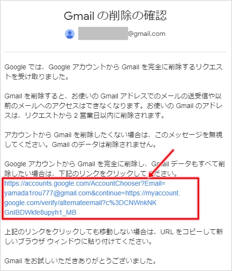 Gmail アドレスを削除する方法 年版 アプリの鎖