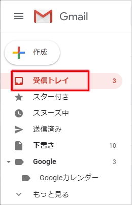 Gmail アーカイブはどこ 検索 削除する方法 アプリの鎖