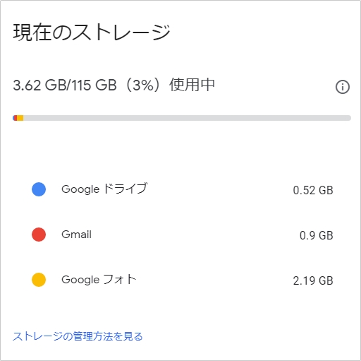 Gmail 容量上限と現在の容量を確認する アプリの鎖