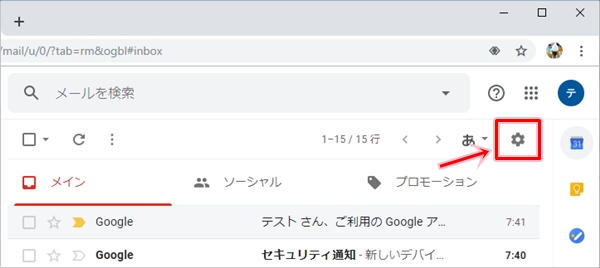 Gmail アドレスを追加する方法 アプリの鎖