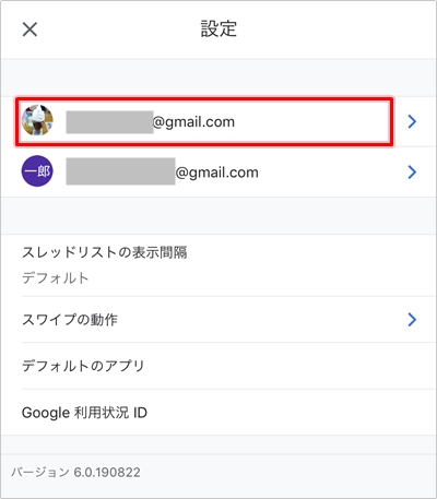 Gmail ラベルでメールを自動で振り分ける スマホ Pc アプリの鎖