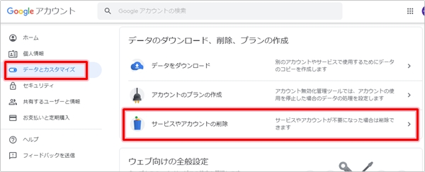 Gmail アドレスを削除する方法 年版 アプリの鎖