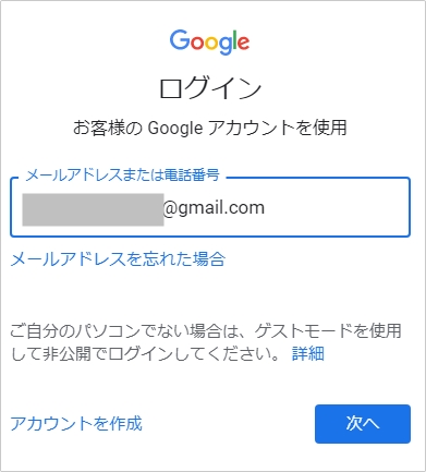 Gmail アドレスを削除する方法 年版 アプリの鎖