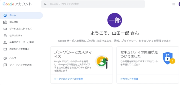 Gmail アドレスを削除する方法 年版 アプリの鎖