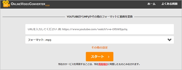 Youtube Mp3に変換してダウンロードする方法 アプリの鎖