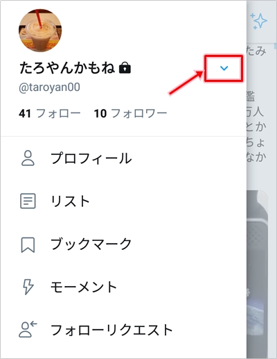 Twitter 裏垢 サブ垢の作り方 2つ以上 アプリの鎖 Twitter 裏垢 サブ垢の作り方 2つ以上 アプリの鎖
