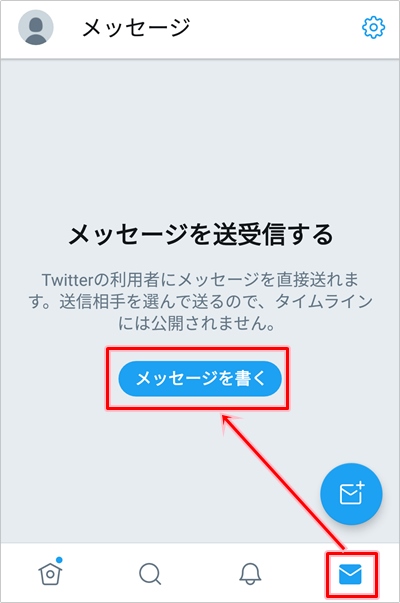 Twitter Dmのやり方 送り方 アプリの鎖