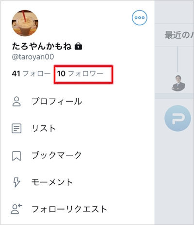 Twitter ミュートするとどうなる ばれる アプリの鎖