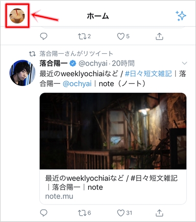 Twitter ミュートするとどうなる ばれる アプリの鎖