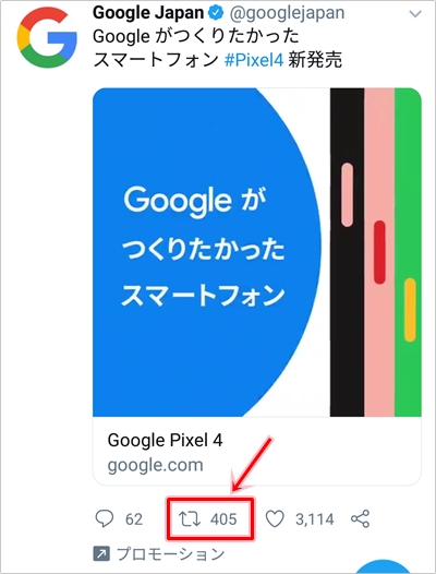 Twitterで 引用ツイート を利用する方法 できるネット