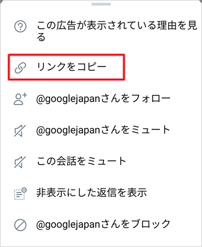 Twitter 引用リツイートを検索する方法 アプリの鎖