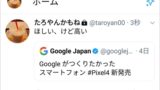 Twitter 検索よけの意味 方法 アプリの鎖