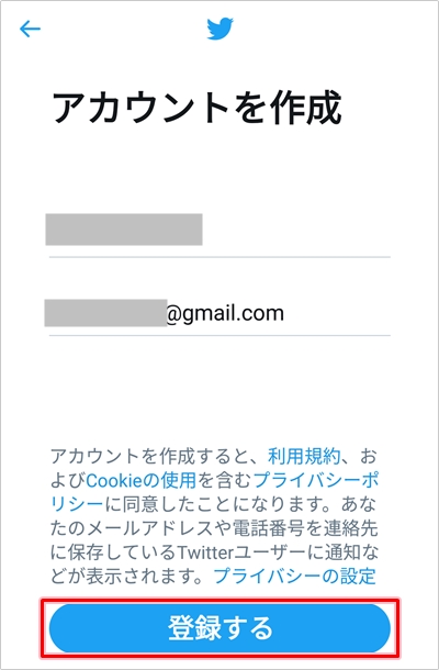 Twitter 複数アカウントを作成 切り替える方法 アプリの鎖