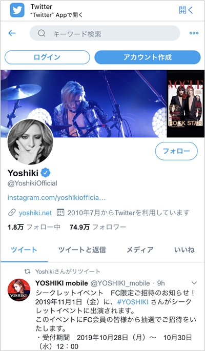 Twitter 見るだけ ログインせずに見る アカウントなし アプリの鎖