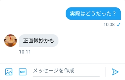 送り メール twitter 方 ダイレクト