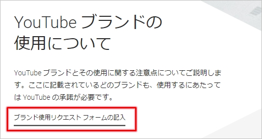 Youtube マーク ロゴ をダウンロードして使う方法 アプリの鎖