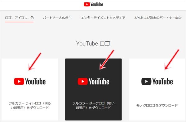 Youtube マーク ロゴ をダウンロードして使う方法 アプリの鎖