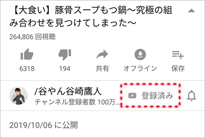 Youtube チャンネル登録する方法 21年版 アプリの鎖