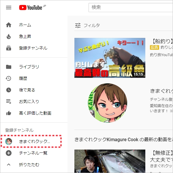 Youtube チャンネル登録する方法 21年版 アプリの鎖