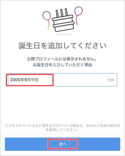 インスタグラム アカウントを新規登録する 2020年 アプリの鎖